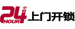 绵竹24小时上门开锁公司